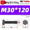 12.9 Grade High-Strength Blackened Hex Bolt M22-M48