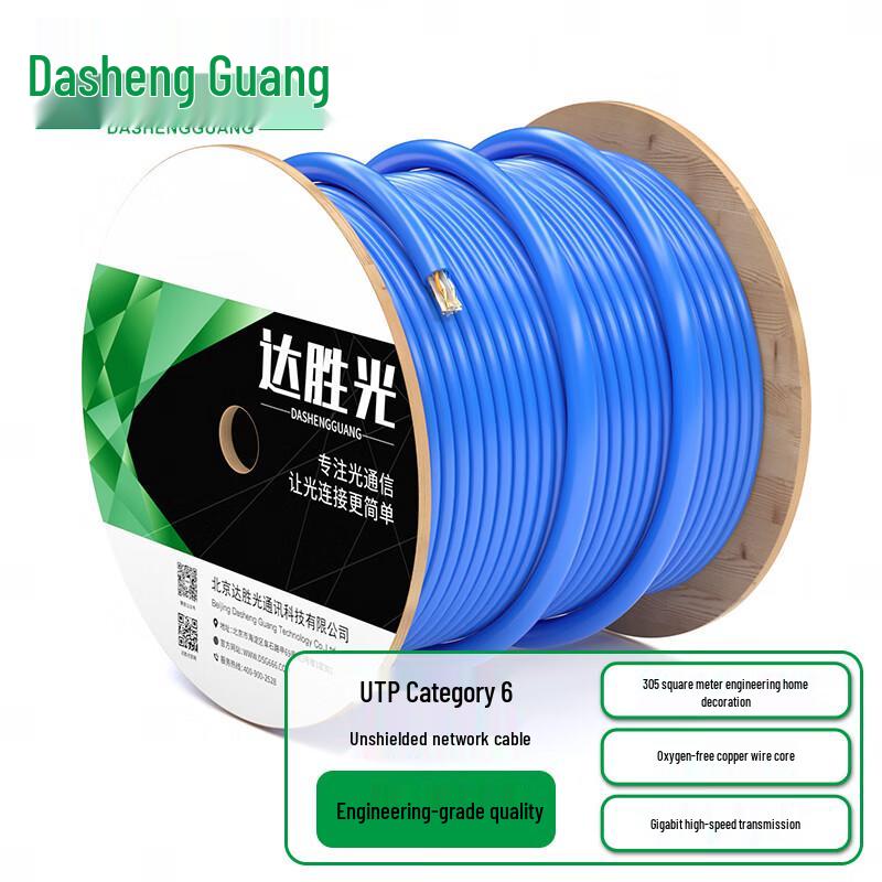 DashengGuang Professional Grade Ethernet Network Cable