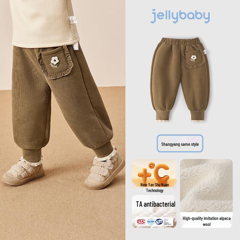 JELLYBABY Girls' Antibacterial Far-Infrared Fleece-Lined Casual Pants