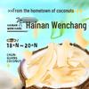 Galettes de coco Chun Guang Hainan