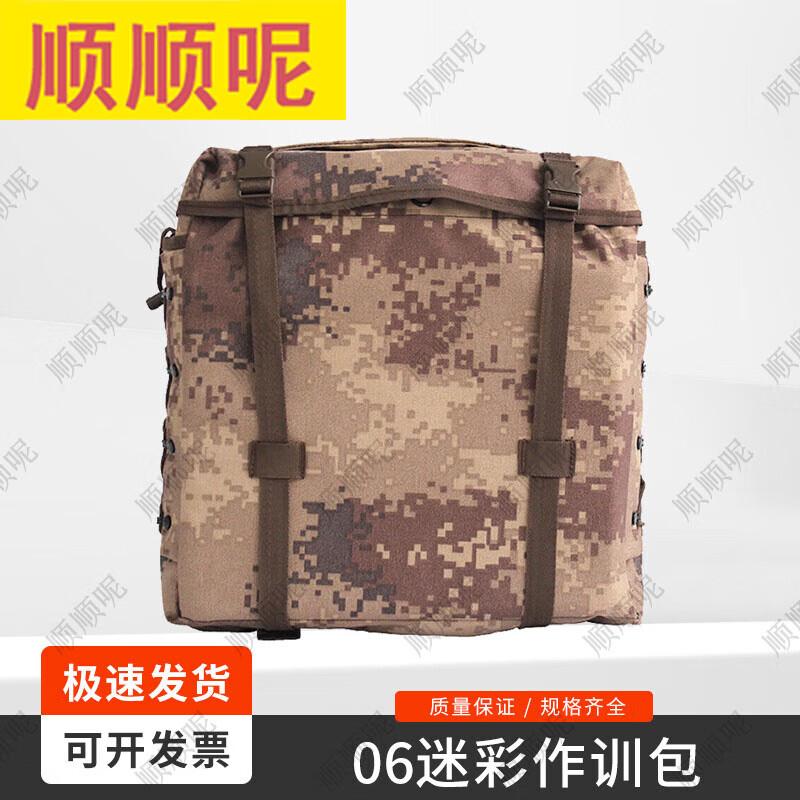 Shunshunne 06 Tactical Training Backpack