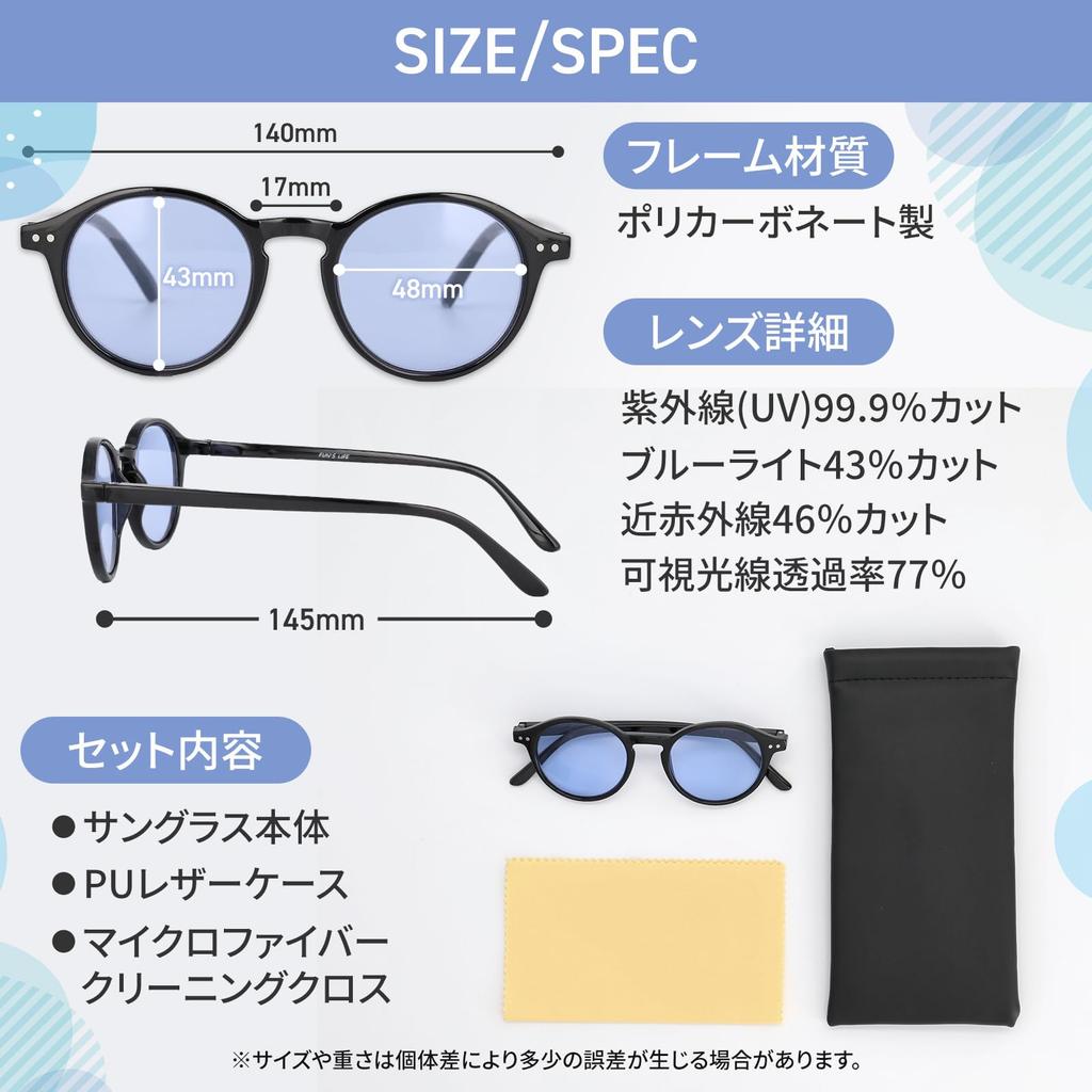 Sunglasses for Men and Boston Suitable for Light UV Protection [Fun's Life] Women, Fashionable, Light-Colored Lenses, Style, Round, Driving, Tint,