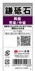 Takagi Sickle Sharpening Stone, Double-Sided (Coarse/Medium Grit)