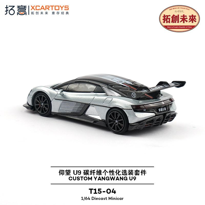 XCARTOYS 1/64 CUSTOM YANGWANG U9 Car Alloy Motor Vehicle Diecast Metal Model Kids Xmas Gift Toys for Boys