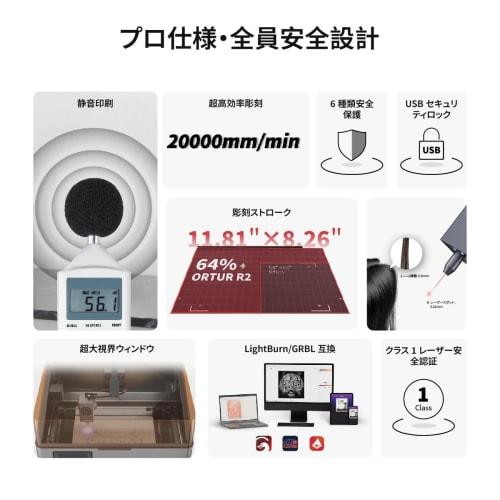 Ortur R2 10W/20W/1064 2W Laser Engraving Machine with Enclosed Design for Laser Processing of Metal, Wood, Leather, Acrylic, Tumblers, and More, Laser