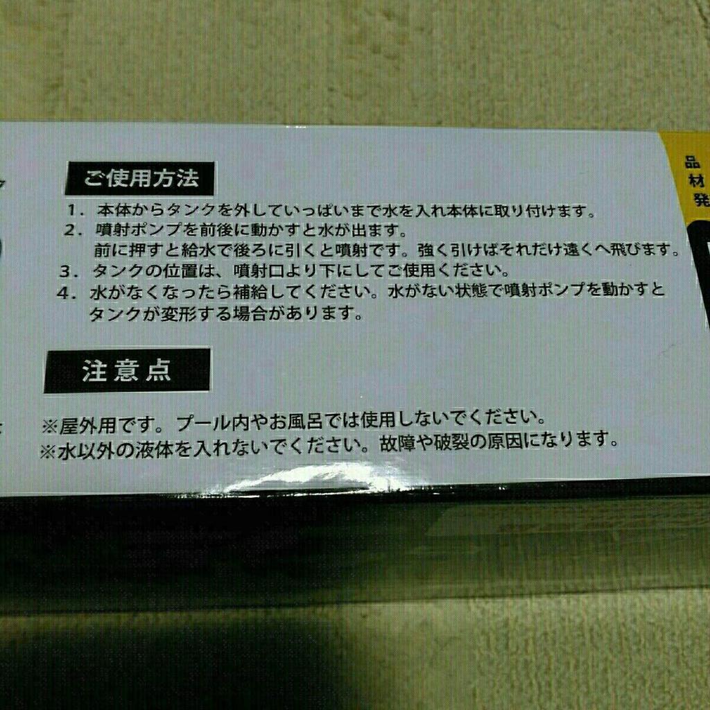 Splatoon 2/Splat Charger: Neo Green Water Gun.