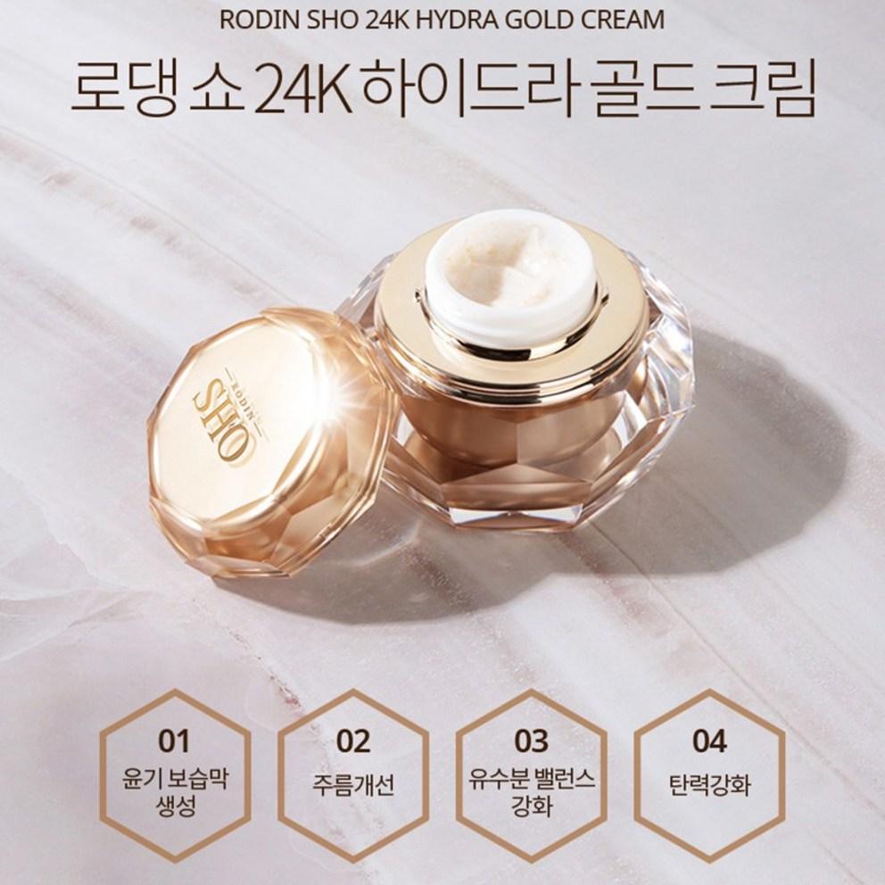 [Coreana] Rodin Sho 24K Hydra Gold Cream 50ml X 3pcs