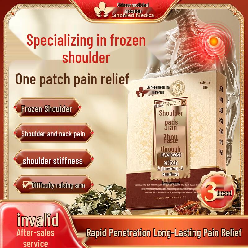 

Guoyao Yaocai Pain Relief Patches 3 Boxes