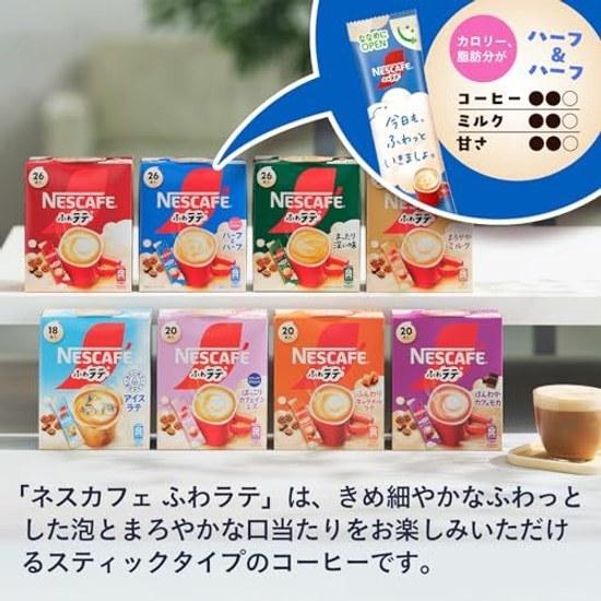 Nescafe Fuwalatte Half 26 sticks stick coffee individually packaged cafe latte au lait instant