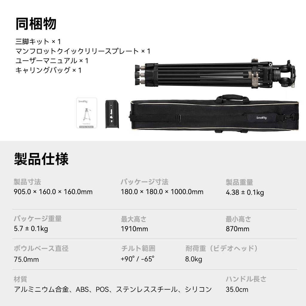 SmallRig Aluminum Alloy Tripod Kit Capacity 8kg Height Video Head Video Shooting Camera Tripod 4163 AD-80 [Load 87~191cm]