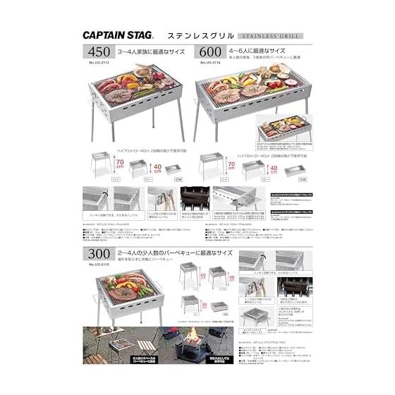 Captain Stag (CAPTAIN STAG) Barbecue Stove Barbecue Grill BBQ Stainless Steel Family Grill 450 [For 3 to 4 People] 2 High/Low Height Levels Easy