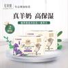 Foretty Plant Extract Goat Milk Soap