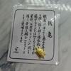 Japanese Money Turtle?Blessing Fortune Crafts Mascot Gift Accessory Wallet Decor