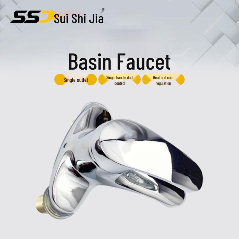 Suishijia Single Handle Basin Faucet