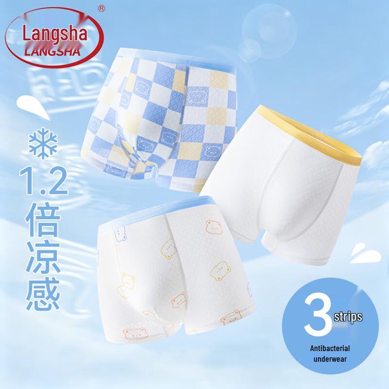 LangSha Boys  Summer Ice Silk Antibacterial Boxer Briefs 130 (42-58 lbs)