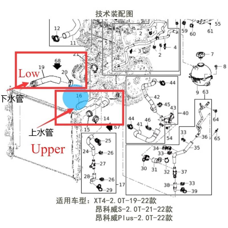 85002007 84821625 Water Tank Upper Down Hose Engine Radiator Inlet Outlet Pipe for Cadillac XT4 for Buick Envision S/Plus 2.0T