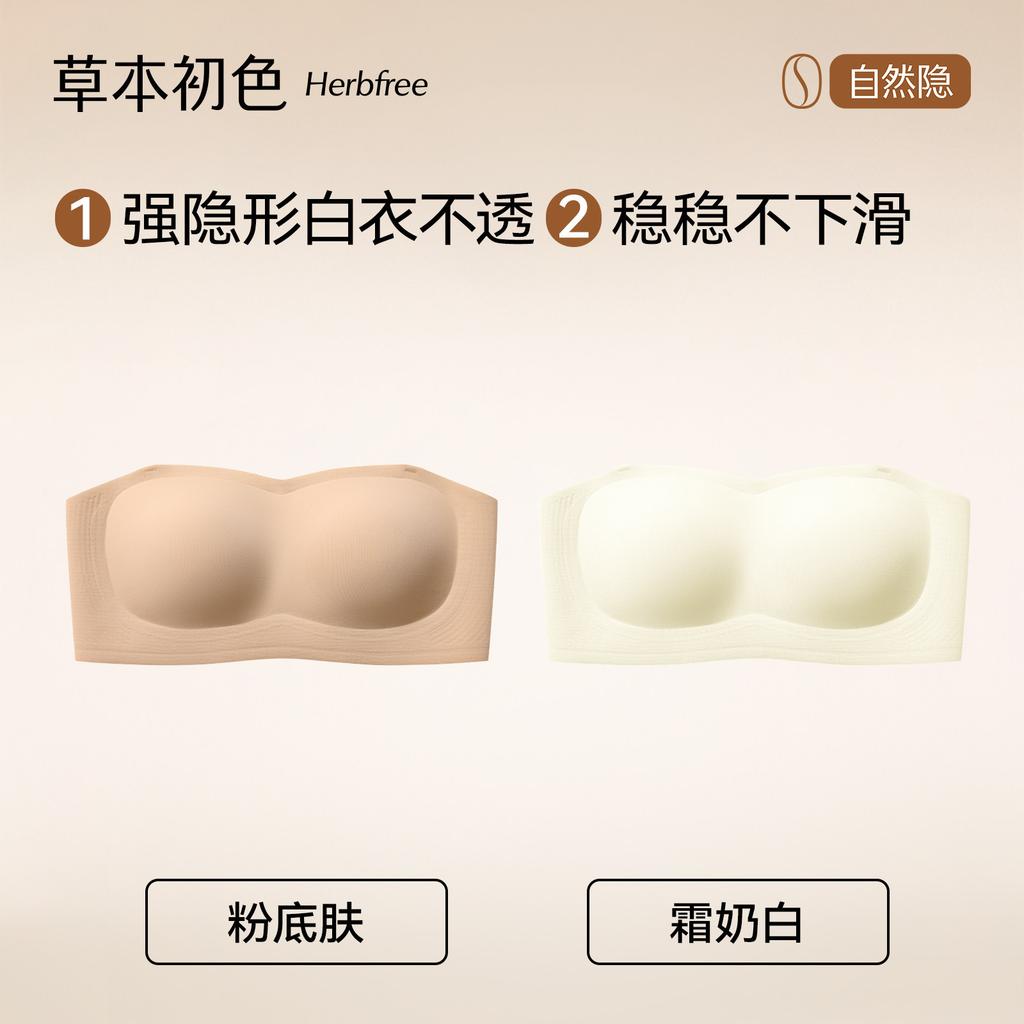 Herbal primary color underwear, women's foundation, shoulder strap, non-slip, invisible, non-marking, gathering, breathable, breast bra cover
