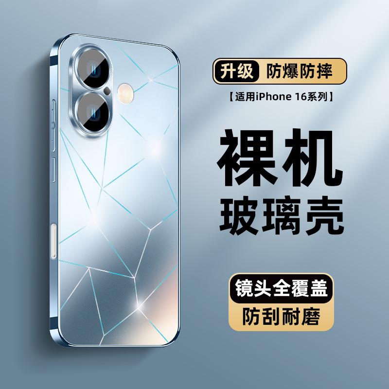 Applicable to Apple 16promax mobile phone case, new iPhone17 anti-drop lens film all-inclusive 14/13 simple 12