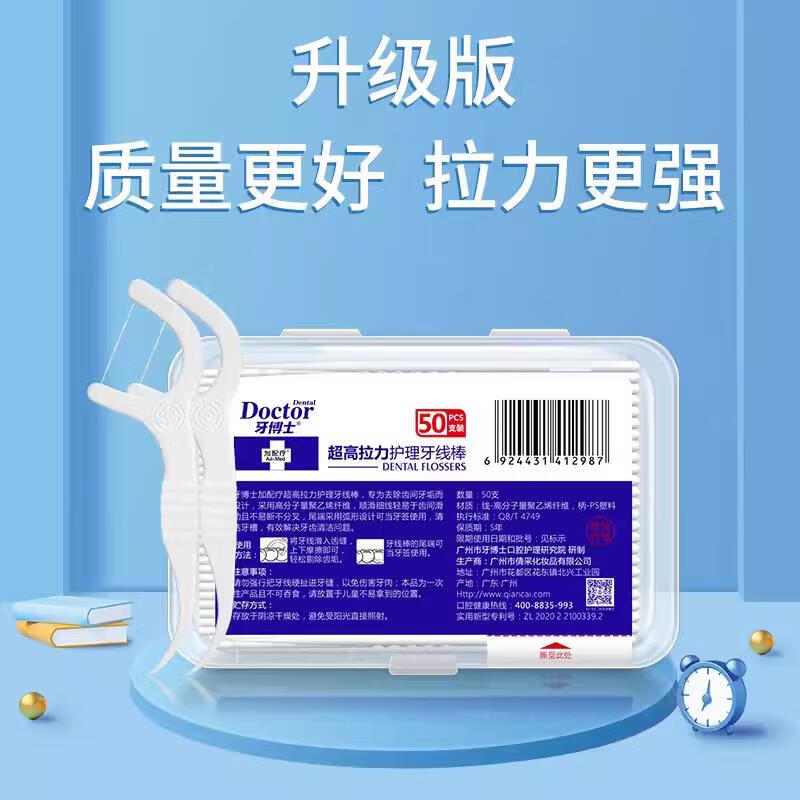 

Yaboshi Extra Strong Dental Floss Picks