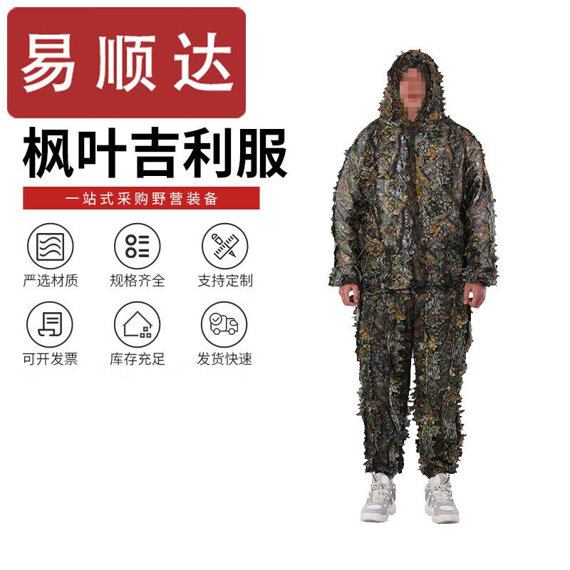 Yishunda Outdoor Ghillie Camouflage Suit