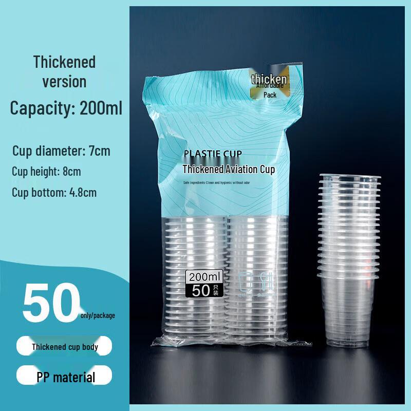 Yangge Disposable Transparent Plastic Cups