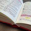 Illustriertes modernes chinesisches Wörterbuch für Grundschüler: Umfassende Referenzausgabe