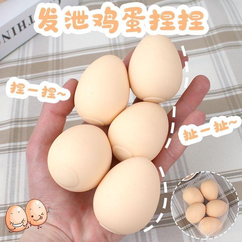 Stress Relief Squeezing Eggs for Kids Anti-Stress Balls Alleviate Tension Anxiety and Improve Focus ADHD Sensory Toys Gift