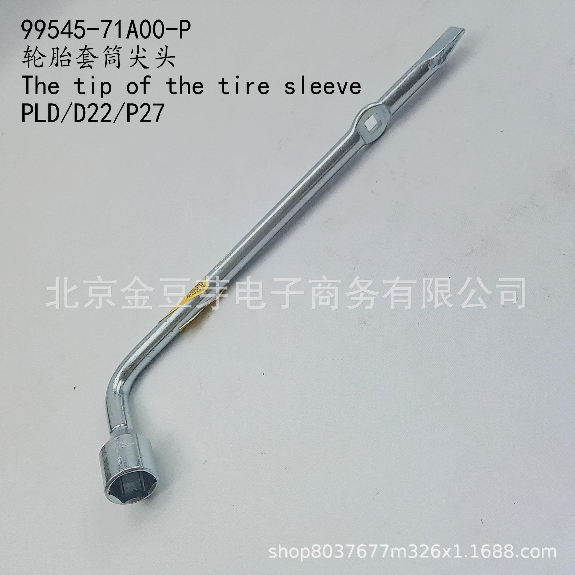 Tire Socket Pointed Head for Nissan PLD D22 P27 (99545-71A00-P) Neutral