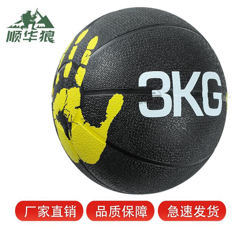 Shunhualang Fitness Rubber Medicine Ball