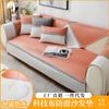 Waterproof Sofa Covers Anti-skid Leather Sofa Seat Cushion Solid Splicing Non-slip 1/2/3/4Seat Sofa Anti-skid Protective Cover