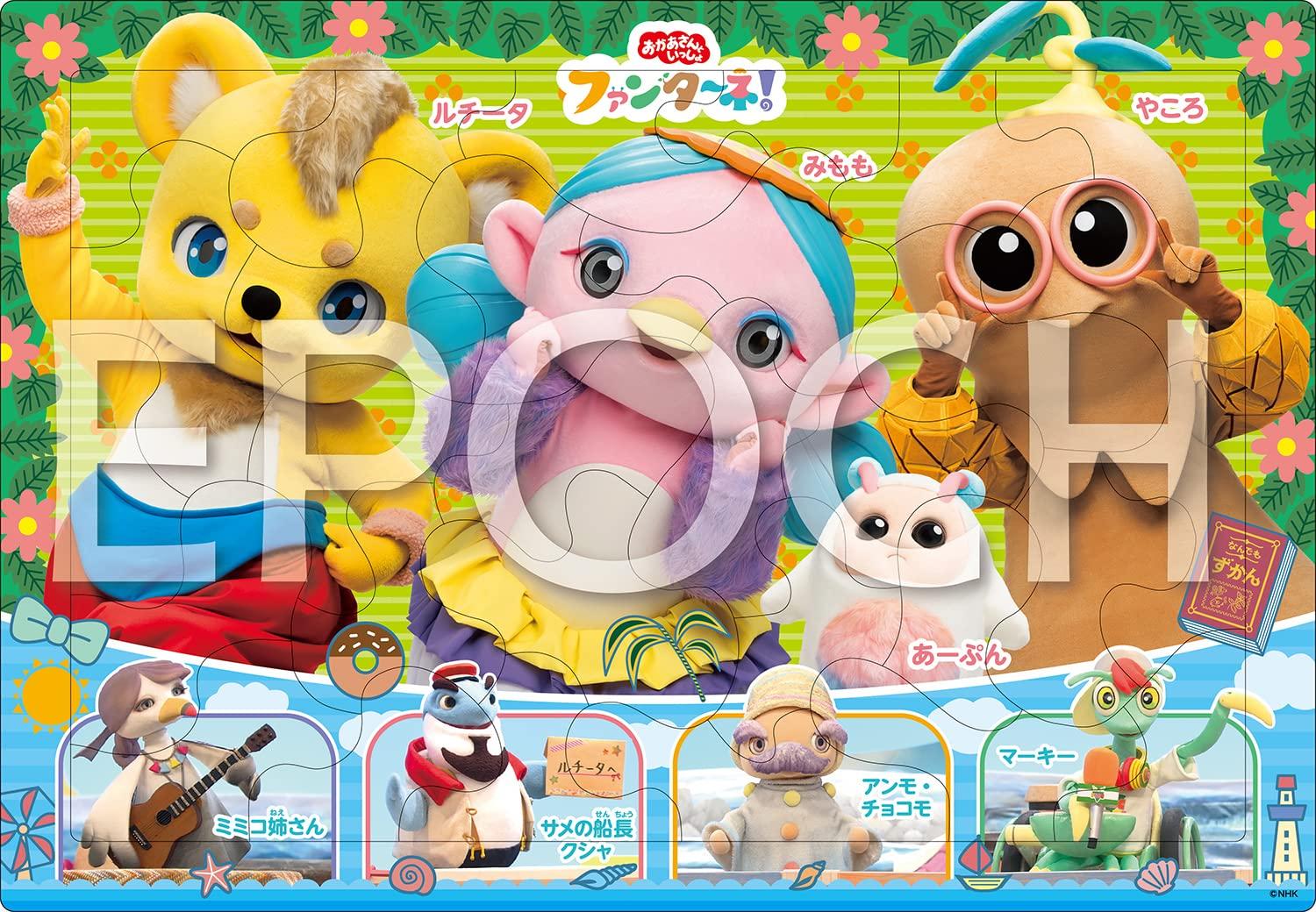 

Epoch Picture Friends 30 Piece Puzzle for Children ST Mark Certification Includes Cleaning Bag Ages 4 and Up Toy EPOCH [Apollo s Puzzle] Fantane s