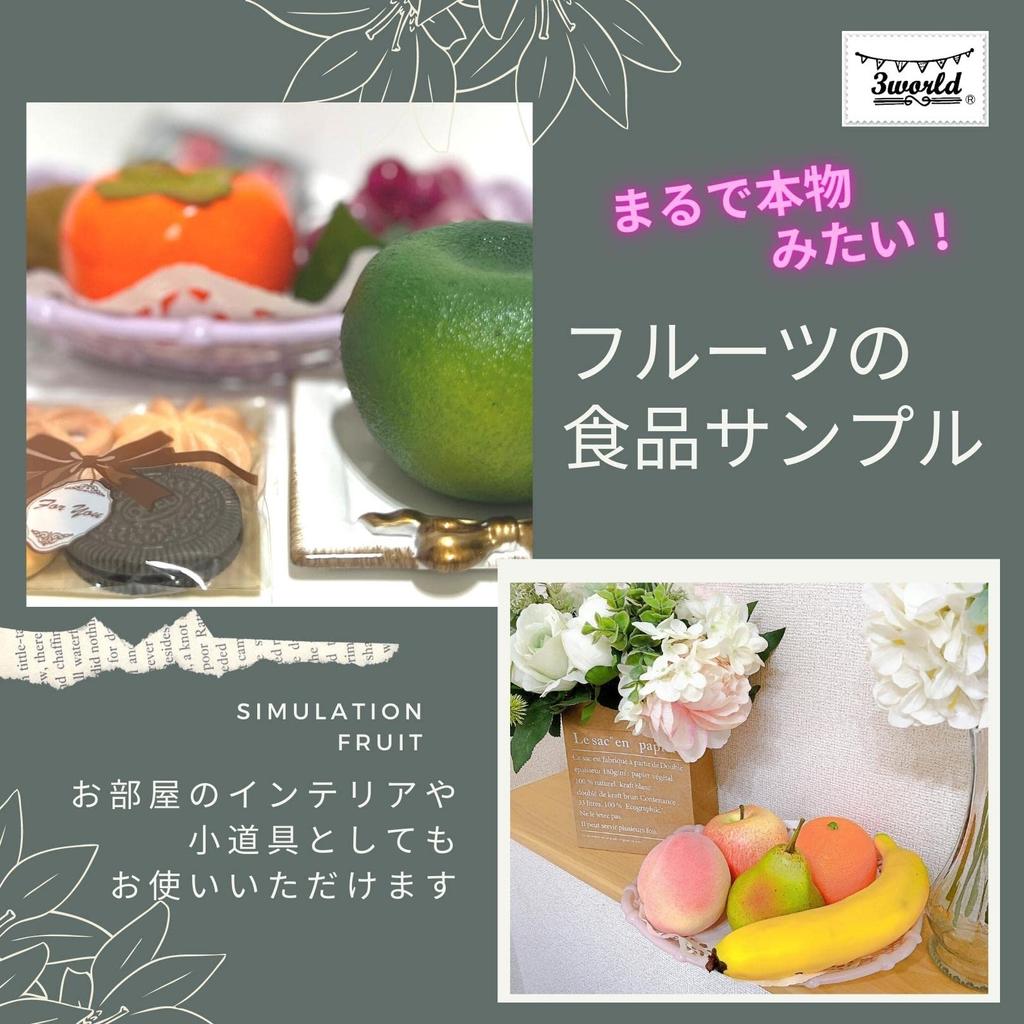 3world Food Replica Fruit and Flower Display Buddhist Altar Luxury Realistic Type Basket, Basket, Offering, SW1017, (5 Varieties)