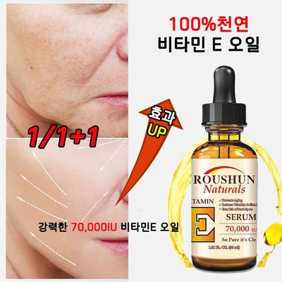 Natural Vitamin E Oil Skin Care Scars Pregnancy Wrinkles Reduce Melasma and Wrinkles, 1+1