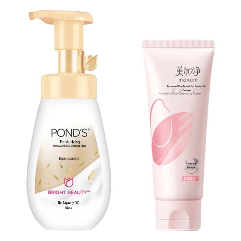 POND'S & Meijiangjing Reisextrakt Reinigungsset