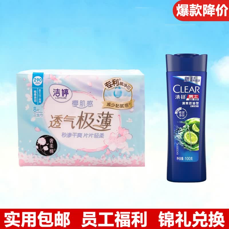 Clear Men Anti-Dandruff Shampoo & JeTing Sanitary Napkins Bundle