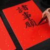20Pcs Sprinkle Gold Chunlian Duilian Rice Paper 21/34cm Red New Year Chinese Xuan Paper Square DIY Gift Wrapping Papers Painting