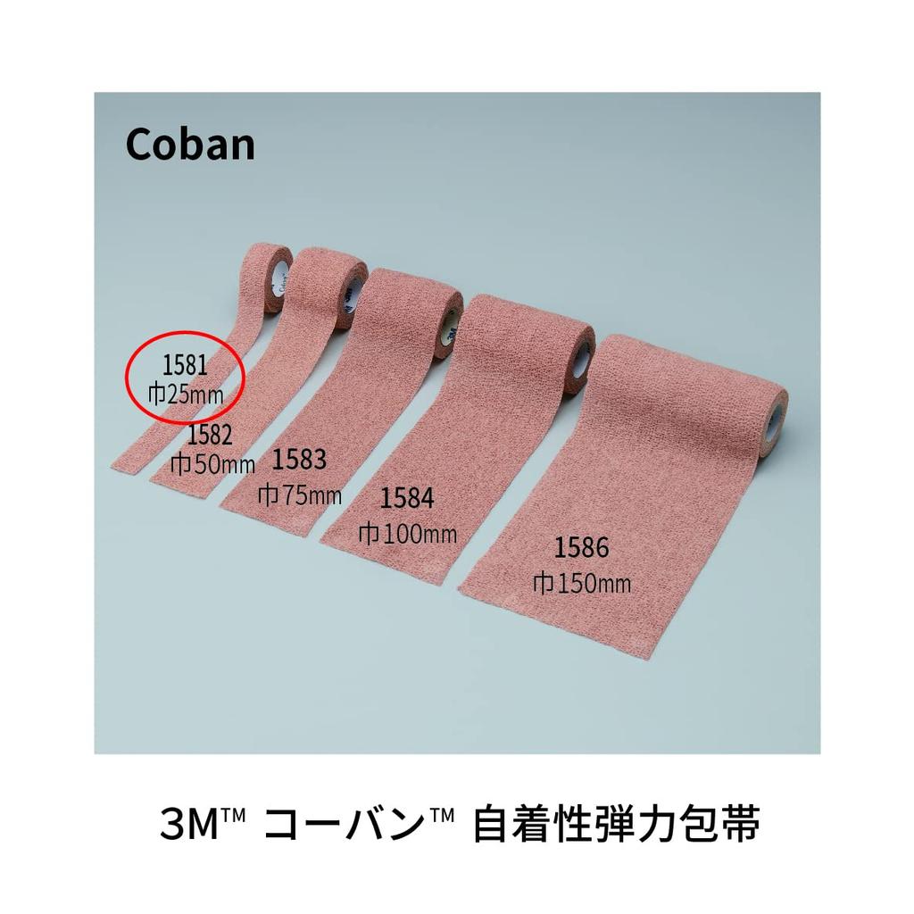 Solventum Self-Adhesive Elastic Bandage, Corban Skin Tone, Stretchable Medical Surgical Tape, 25mm X 4.5m, 10 Rolls, 1581SP