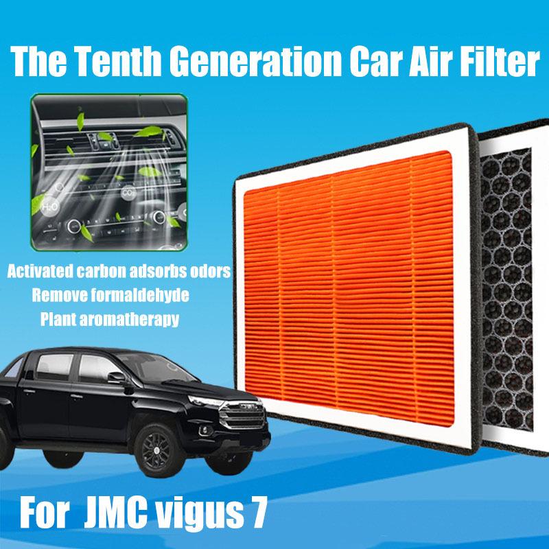 Suitable for JMC vigus 7 plant aromatherapy air conditioning filter element automobile original air lattice filter