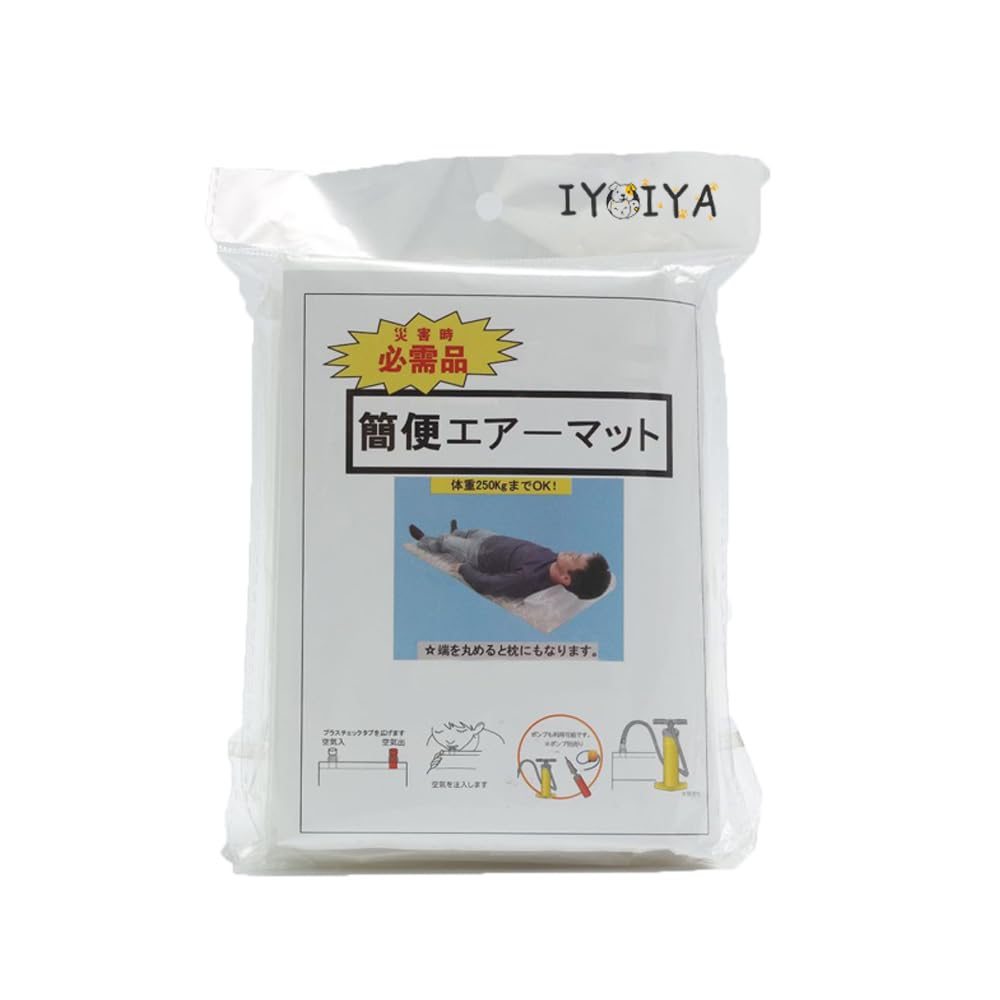 IYOIYA Air Bed Camping Compact Air Mat Air Pump with Pump Disaster Prevention Earthquake Evacuation Disaster Prevention Goods Outdoor Bed Mat