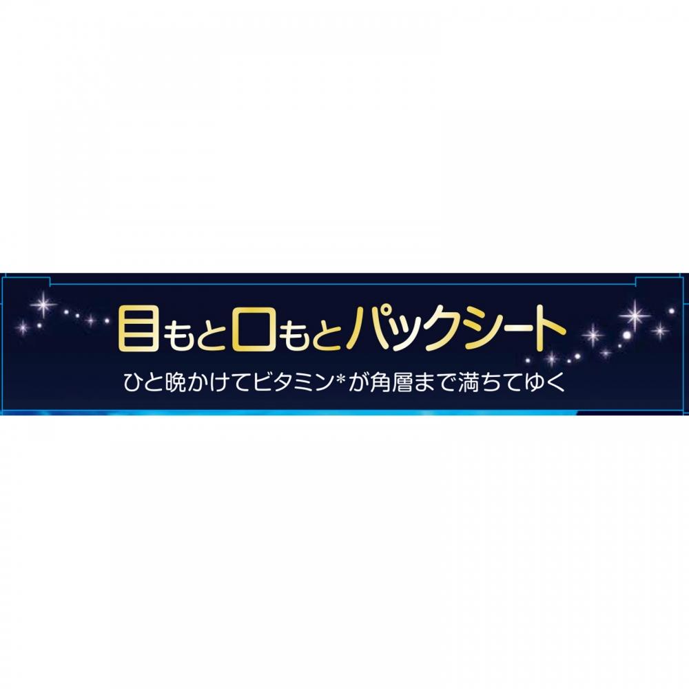 Matsukiyo Augen- und Mundmaskenblätter 10 Stück