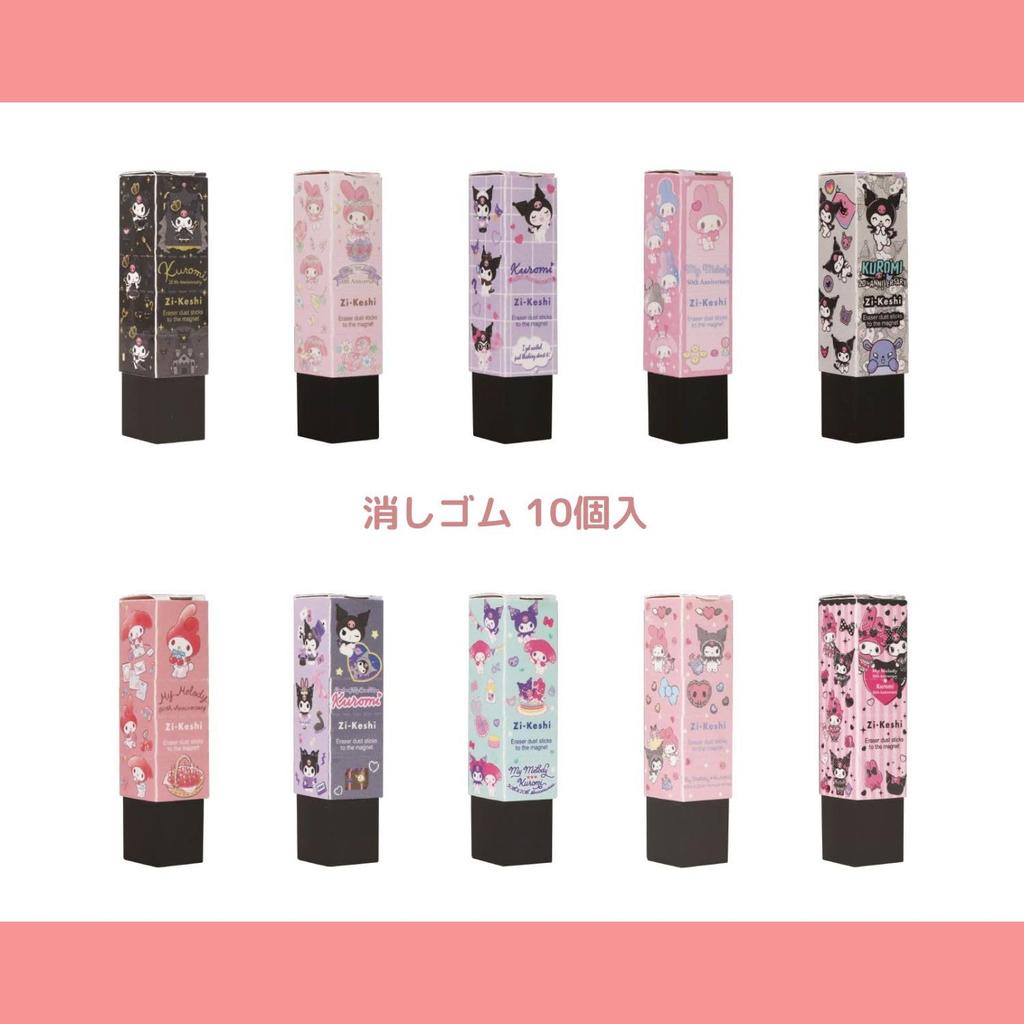Kutsuwa Magnetic Eraser, My Melody & Kuromi, 10-Pack SA005-10P