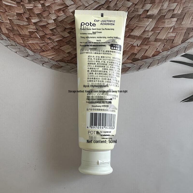 Botei Grüner Tee Feuchtigkeitsspendende Handcreme 50g