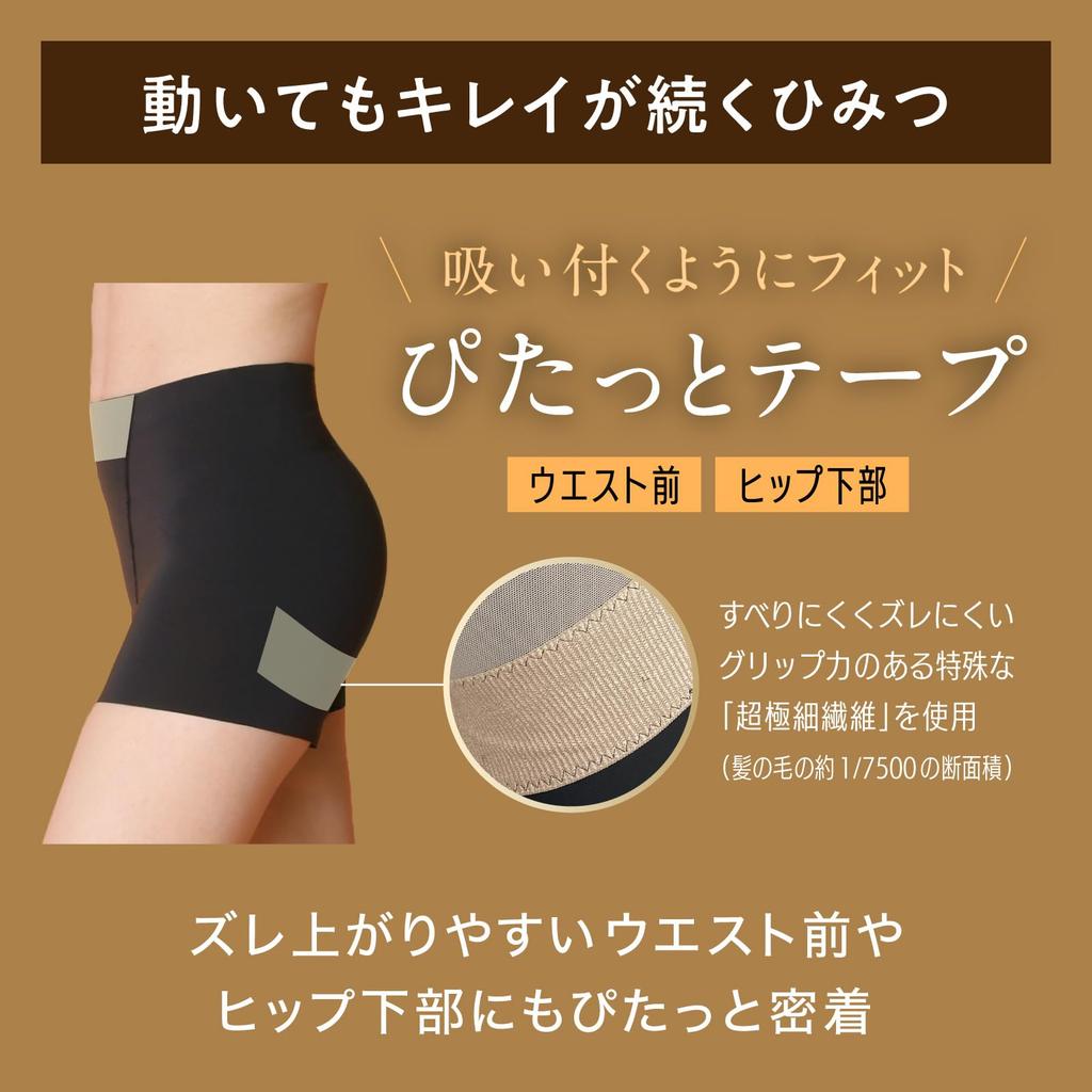 Box Length [Lucien] Girdle, Shapewear, Makeup-Keeping Bottoms,