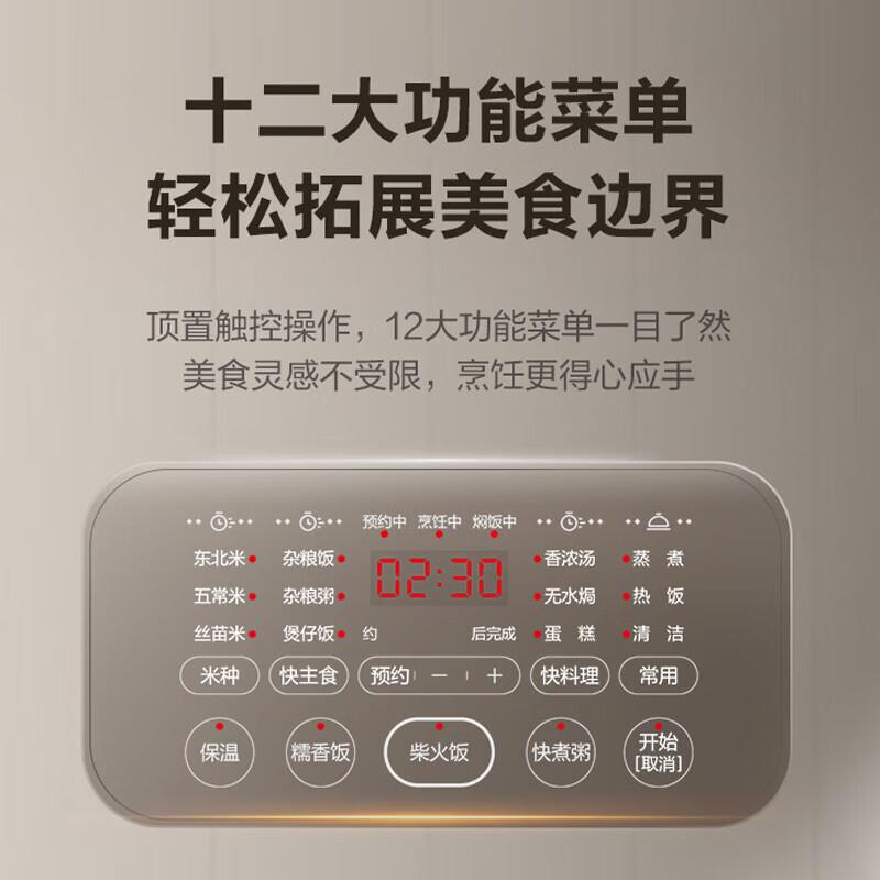 Supor Electric Rice Cooker Anti Overflow Boiling Micro Pressure Household First Level Energy Efficiency Rice Cooker IH Electromagnetic F40X83