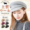 Wool Asymmetrical Casquette Camel [Curvy's] 01.