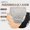 Adult Incontinence Pants With Side Snap Cotton Underwear Elderly Leakage Protection