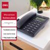 Deli Office Landline Phone (CN version)