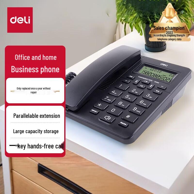 Deli Office Landline Phone (CN version)