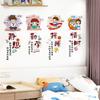 Class layout classroom decoration elementary school cultural wall sticker class convention cartoon inspirational sticker slogan