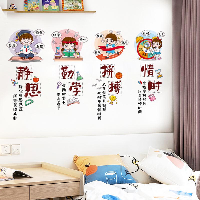 Class layout classroom decoration elementary school cultural wall sticker class convention cartoon inspirational sticker slogan